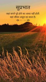 good morning image with good morning wish