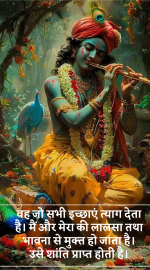 Good morning images with quotes and krishna