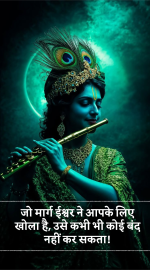 Good morning images with quotes and krishna