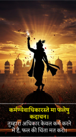 Good morning images with quotes and krishna