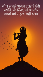 Good morning images with quotes and krishna