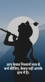 Good morning images with quotes and krishna