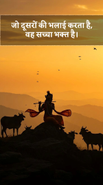 Good morning images with quotes and krishna