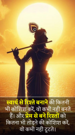 Good morning images with quotes and krishna