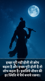 Good morning images with quotes and krishna
