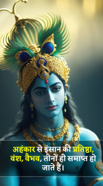 Good morning images with quotes and krishna